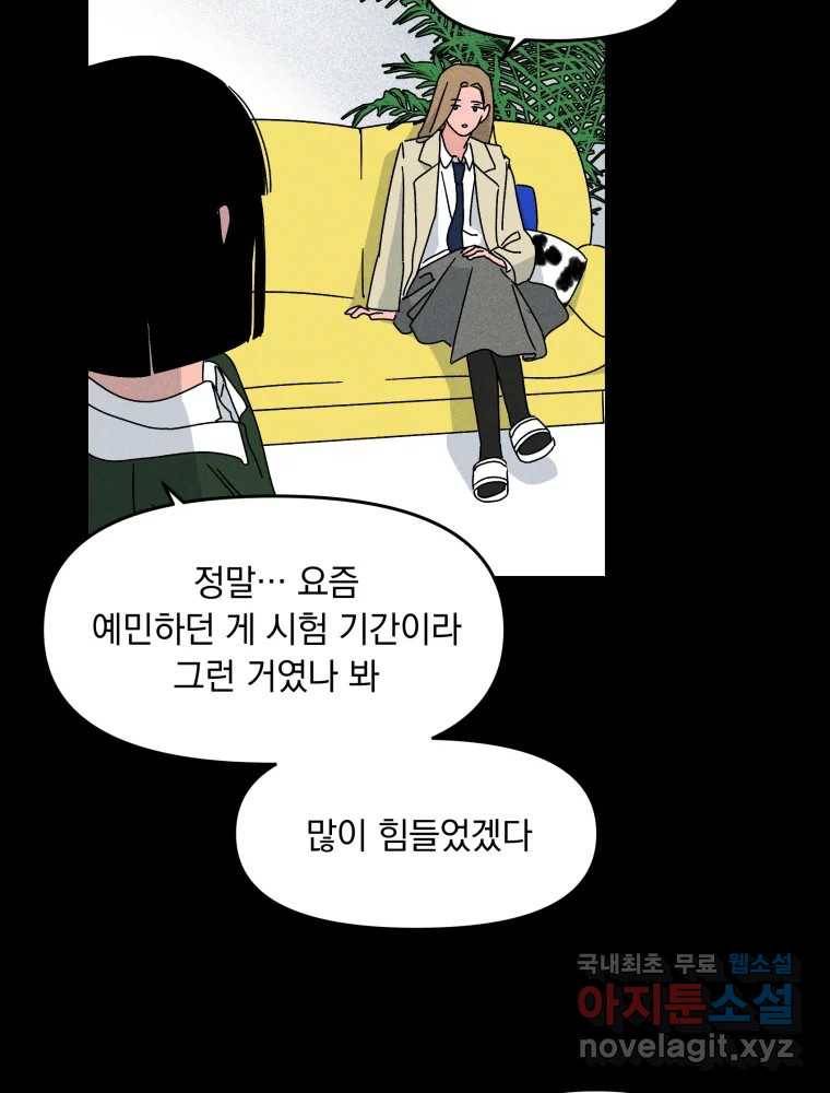 낙원씨네마 08화 3