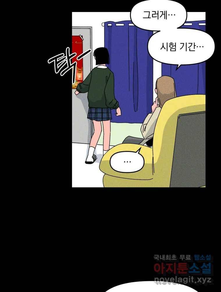 낙원씨네마 08화 4