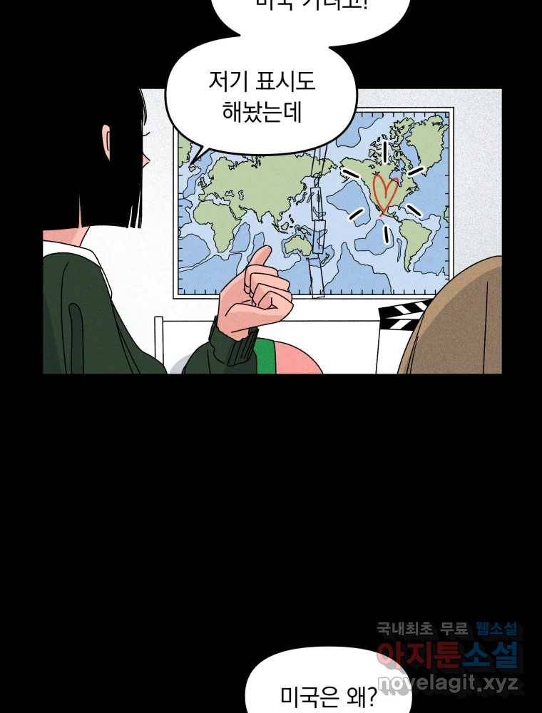 낙원씨네마 08화 7