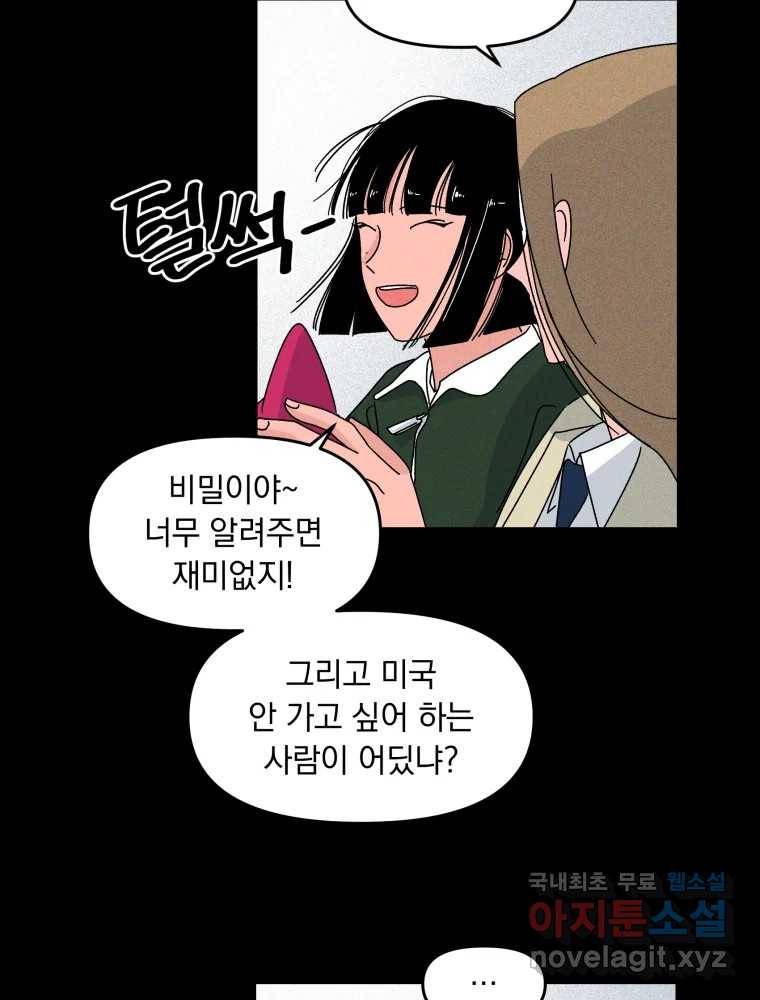 낙원씨네마 08화 8