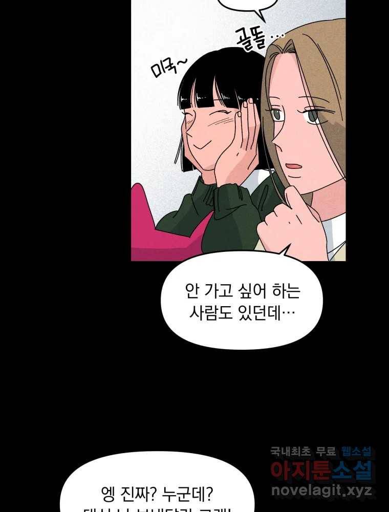 낙원씨네마 08화 9