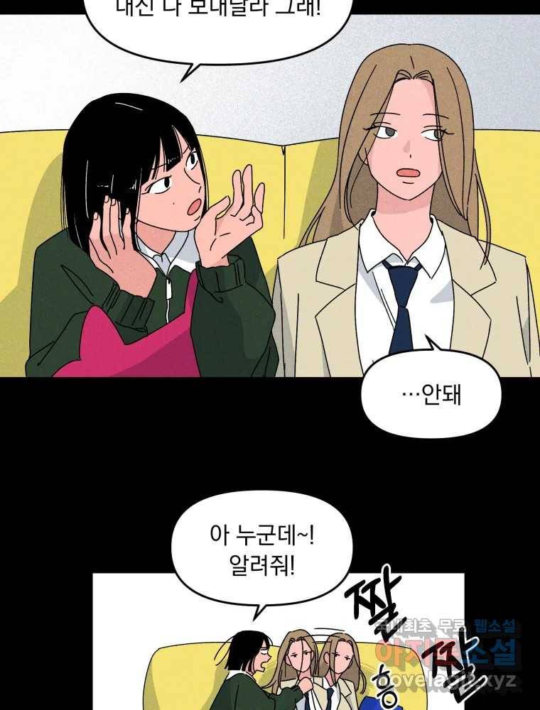 낙원씨네마 08화 10