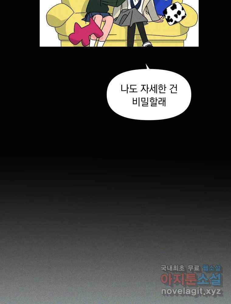 낙원씨네마 08화 11