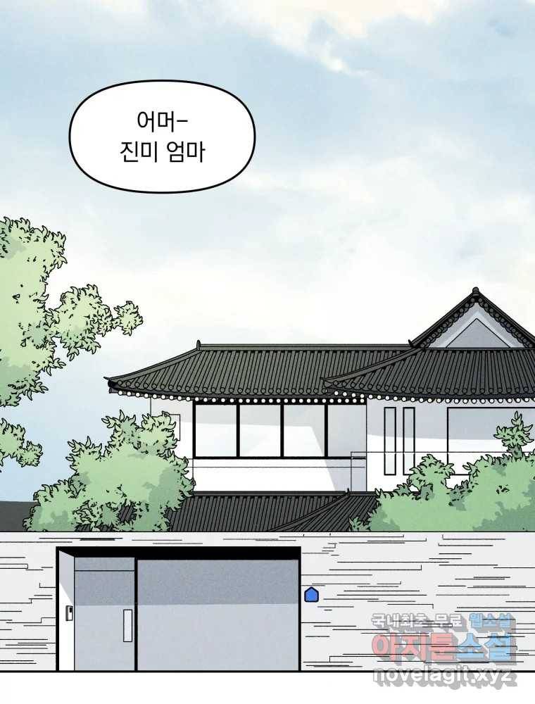 낙원씨네마 08화 13