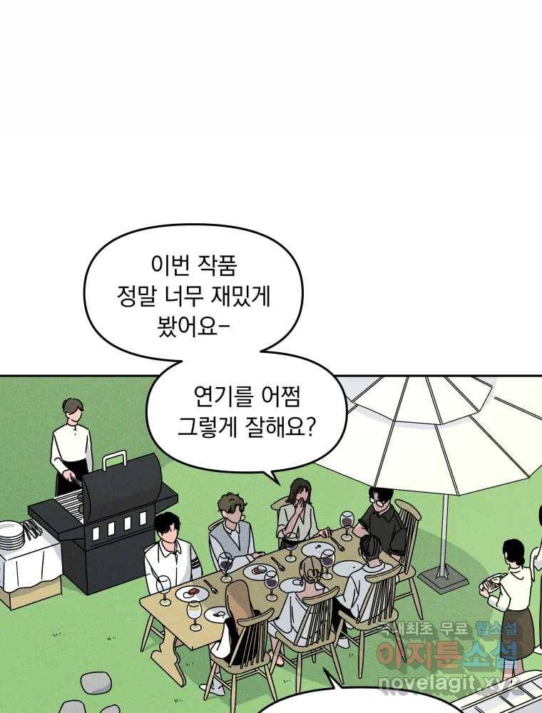 낙원씨네마 08화 14