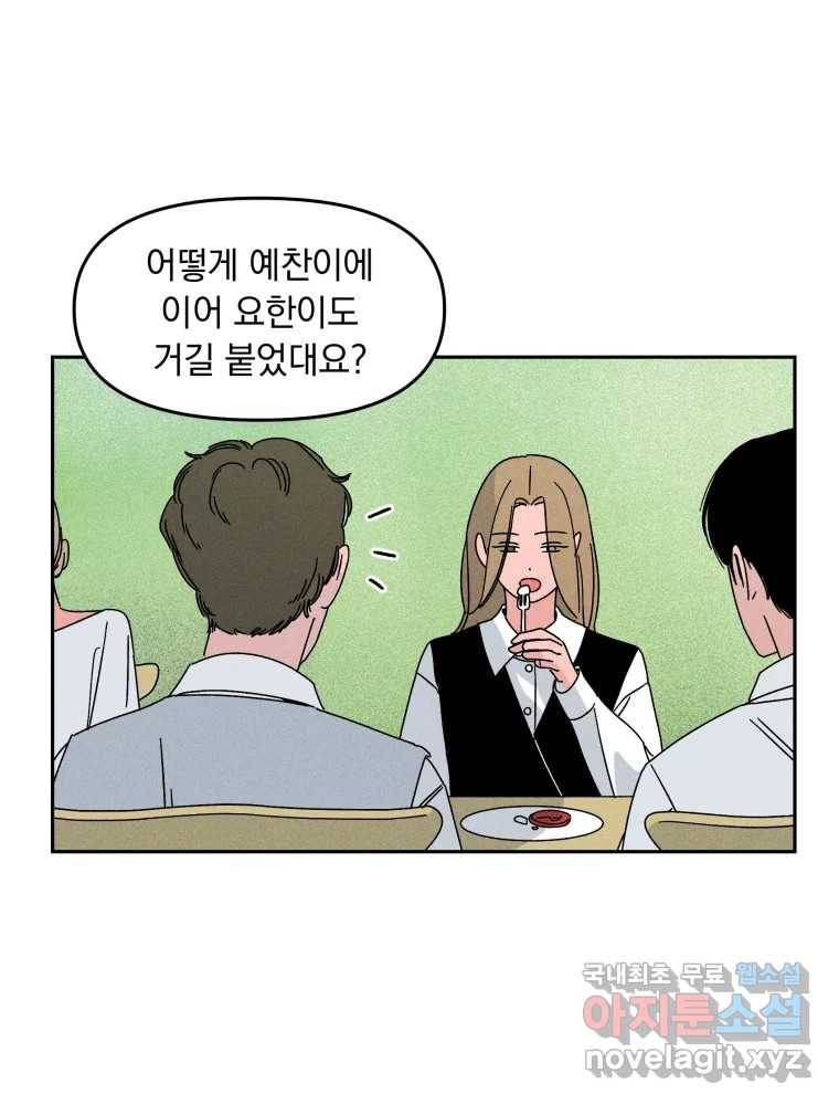 낙원씨네마 08화 16
