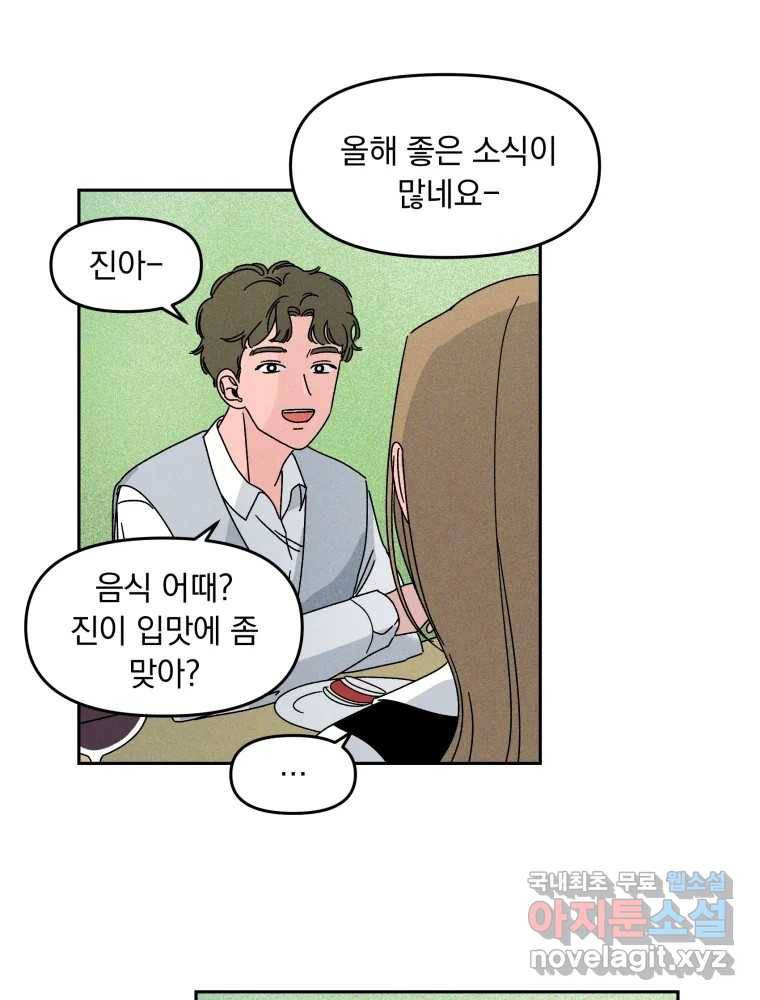 낙원씨네마 08화 17