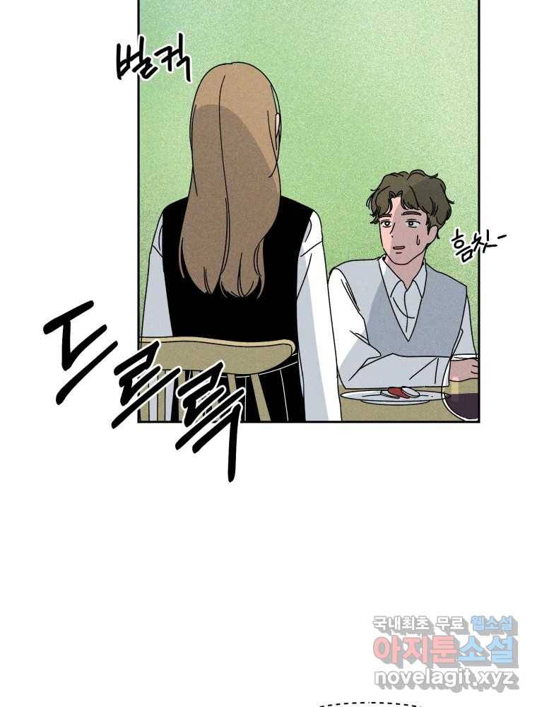 낙원씨네마 08화 18