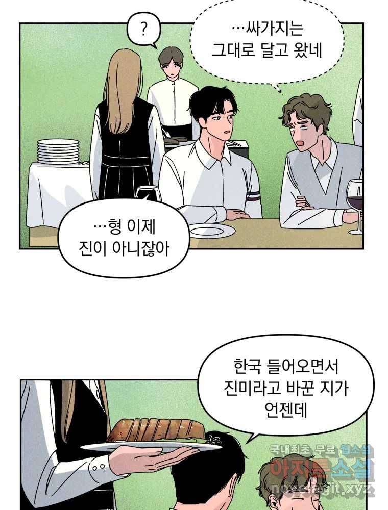 낙원씨네마 08화 19