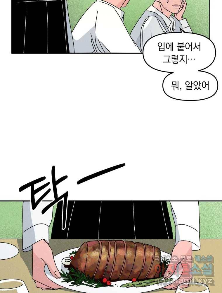 낙원씨네마 08화 20