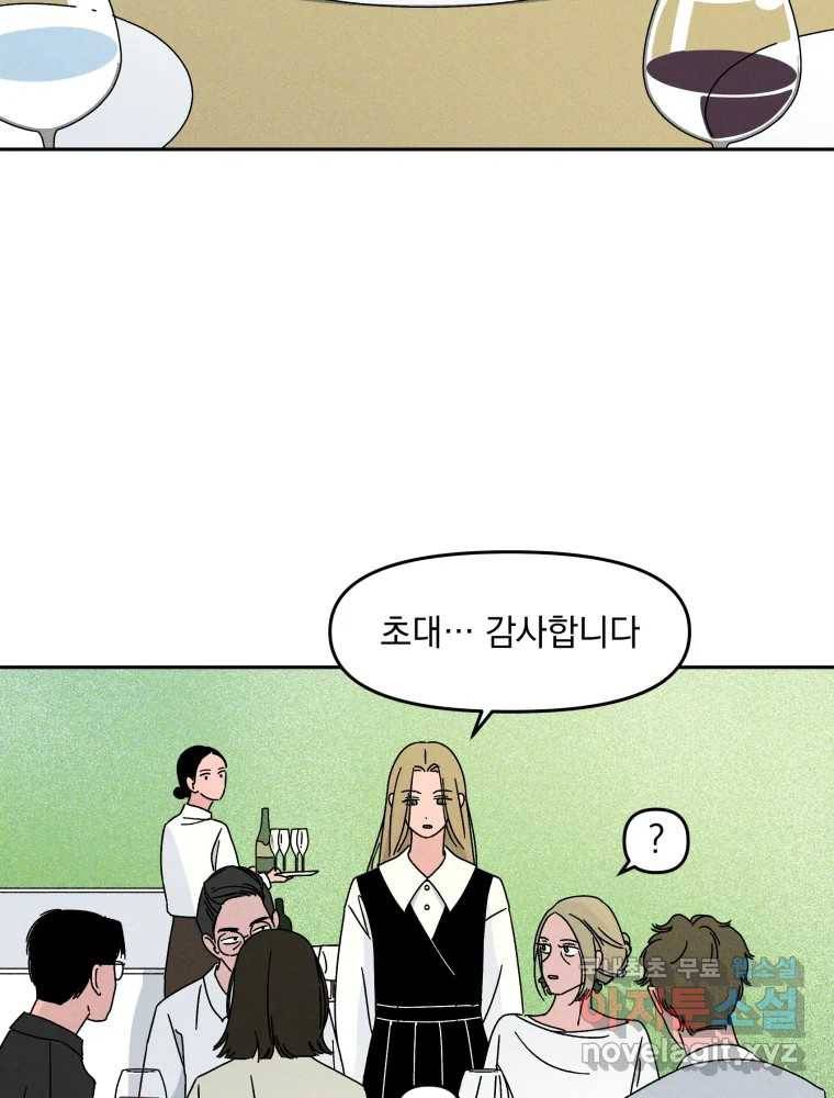 낙원씨네마 08화 21