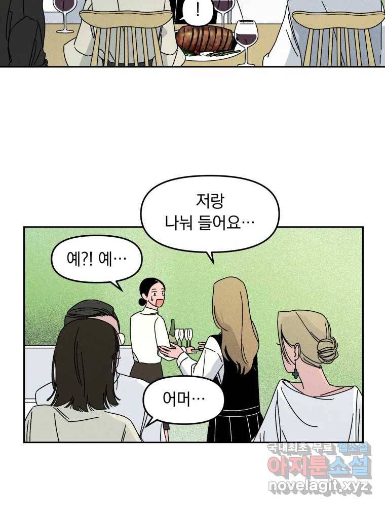 낙원씨네마 08화 22