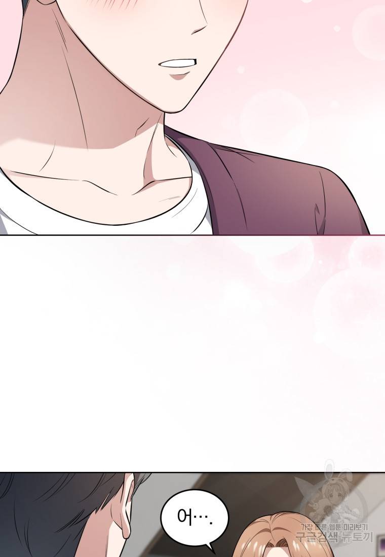 그 남자, 처음, 로맨틱 10화 2