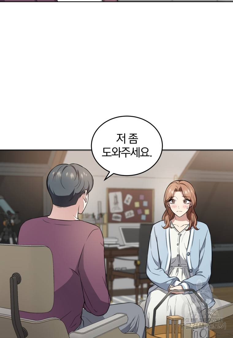 그 남자, 처음, 로맨틱 10화 6