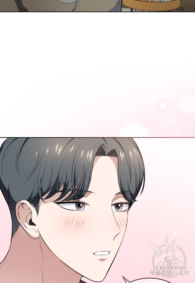 그 남자, 처음, 로맨틱 10화 7