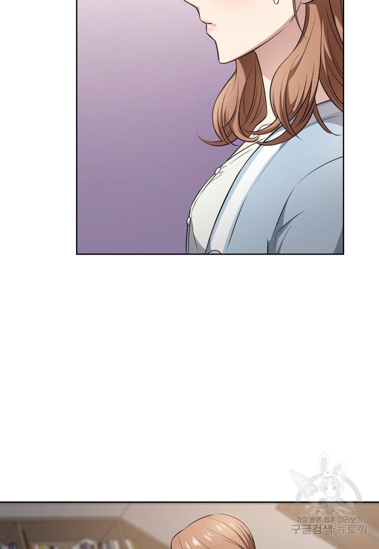 그 남자, 처음, 로맨틱 10화 9