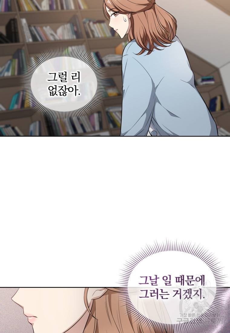 그 남자, 처음, 로맨틱 10화 10