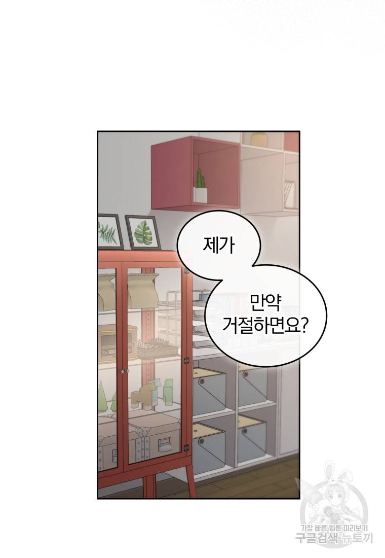 그 남자, 처음, 로맨틱 10화 12