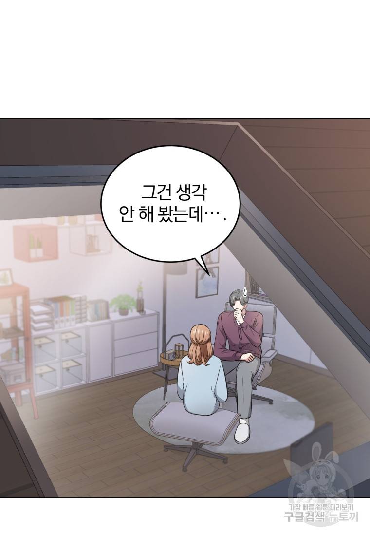 그 남자, 처음, 로맨틱 10화 13