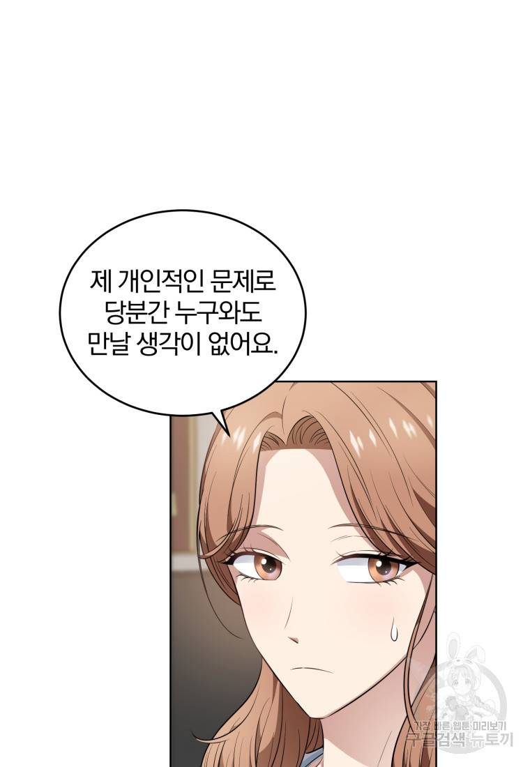 그 남자, 처음, 로맨틱 10화 14