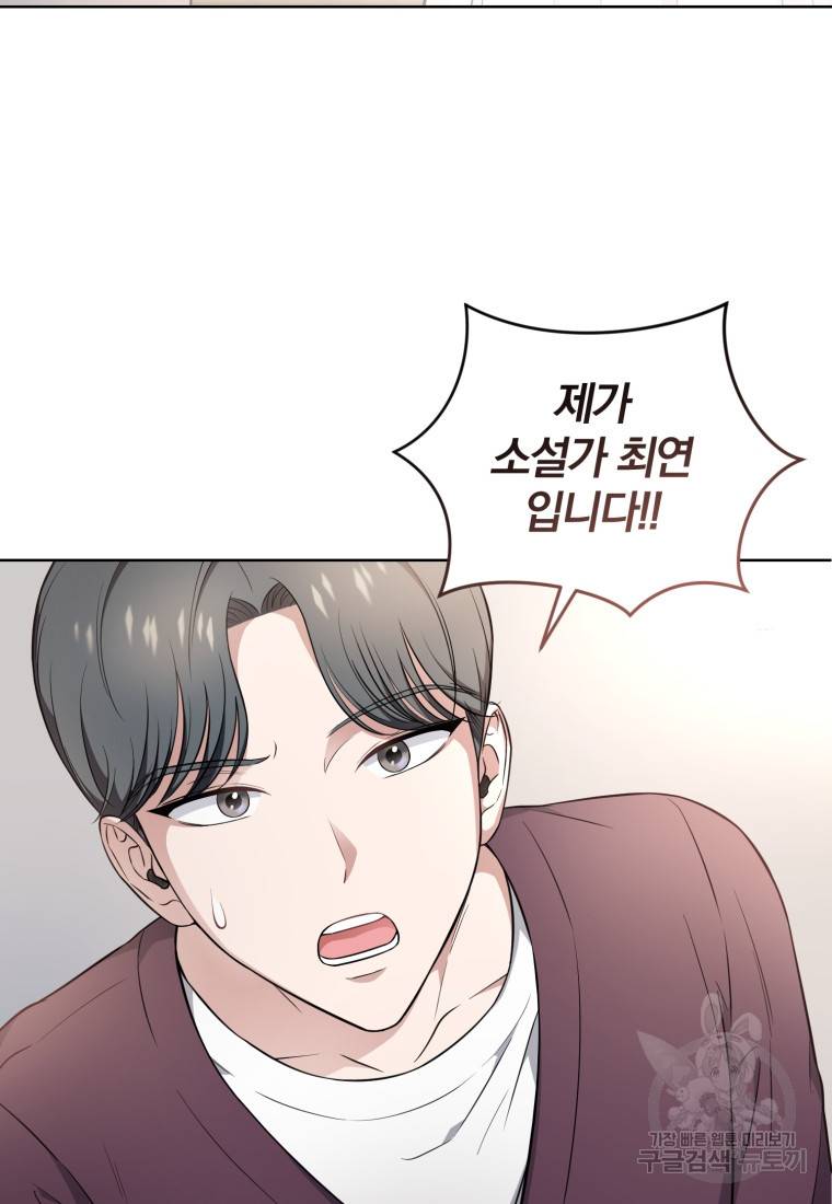 그 남자, 처음, 로맨틱 10화 18