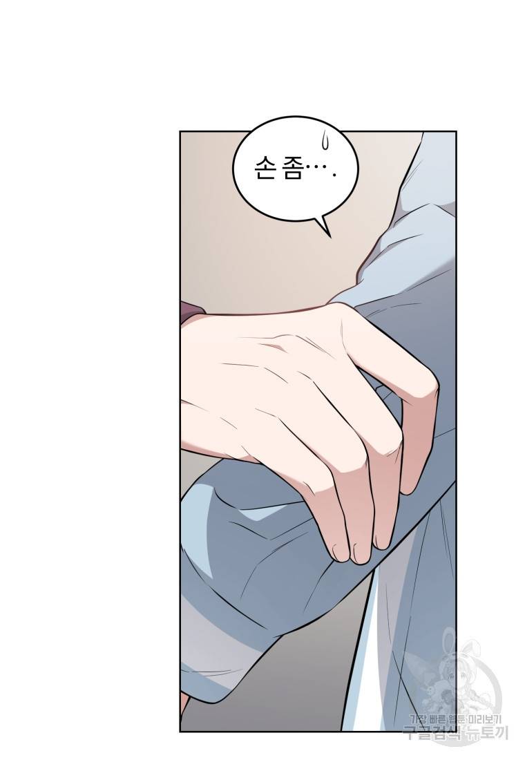 그 남자, 처음, 로맨틱 10화 20