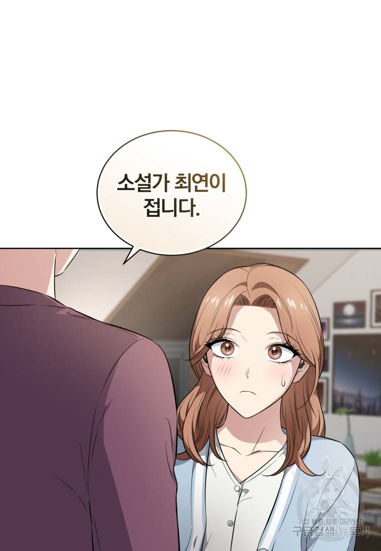 그 남자, 처음, 로맨틱 10화 24