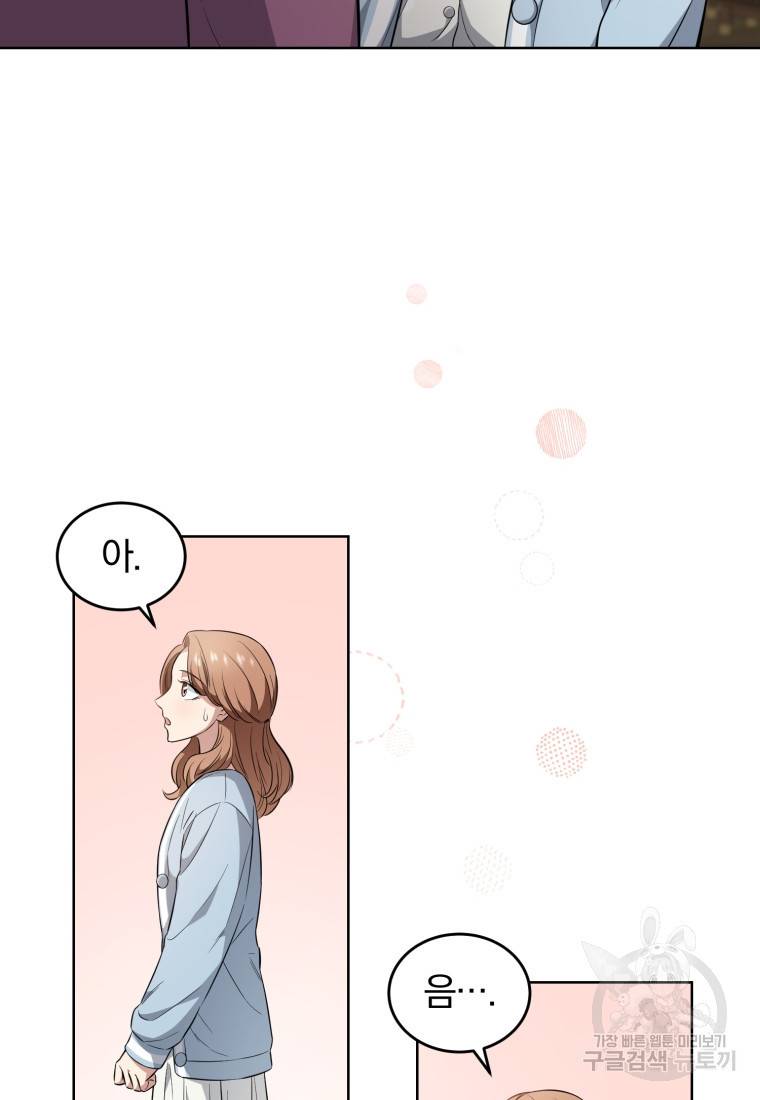 그 남자, 처음, 로맨틱 10화 25