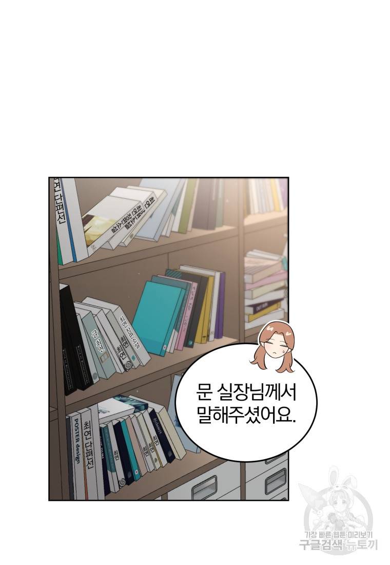 그 남자, 처음, 로맨틱 10화 28