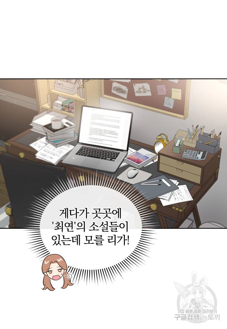 그 남자, 처음, 로맨틱 10화 29