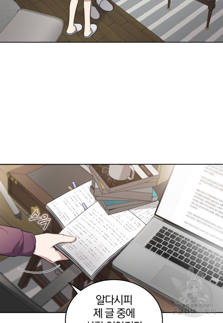 그 남자, 처음, 로맨틱 10화 31