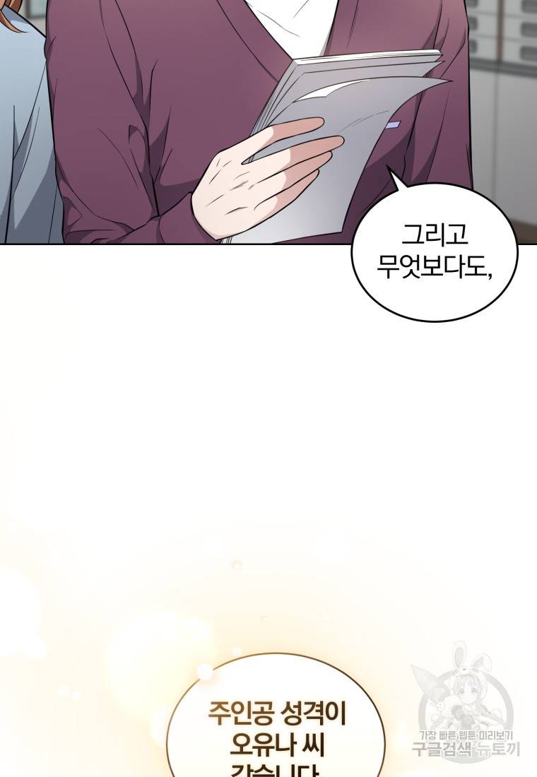 그 남자, 처음, 로맨틱 10화 33