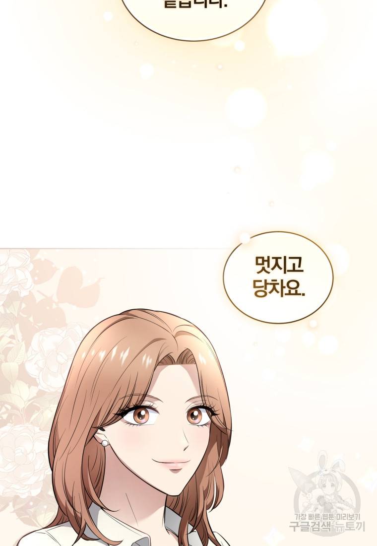 그 남자, 처음, 로맨틱 10화 34