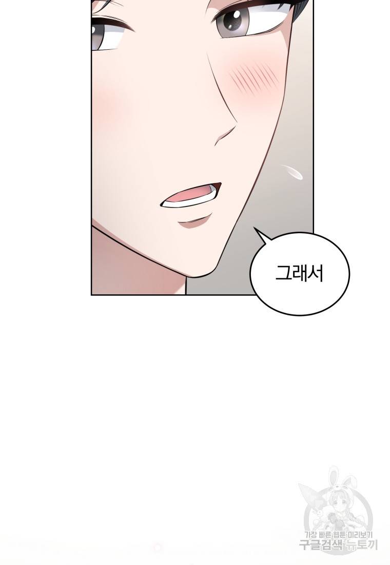 그 남자, 처음, 로맨틱 10화 36