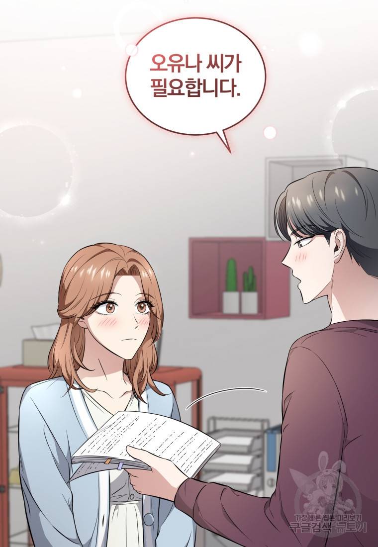 그 남자, 처음, 로맨틱 10화 37