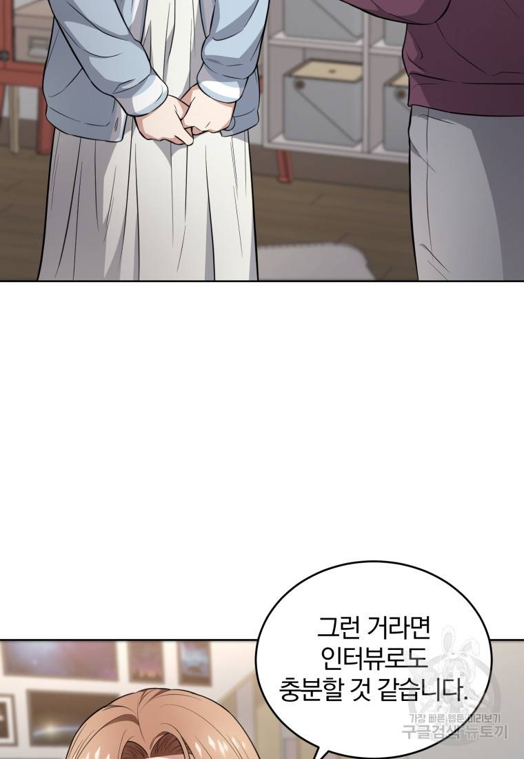 그 남자, 처음, 로맨틱 10화 38