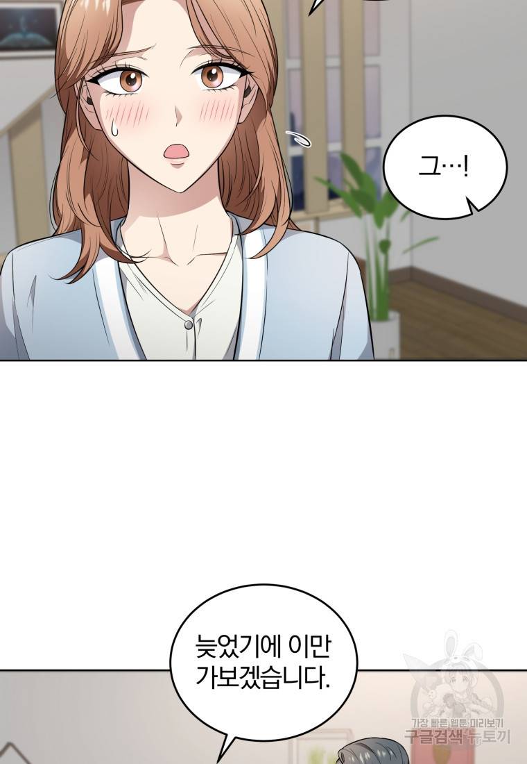 그 남자, 처음, 로맨틱 10화 39