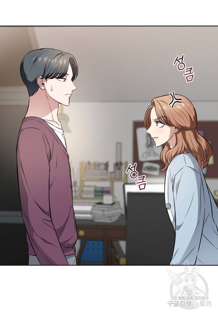 그 남자, 처음, 로맨틱 10화 47