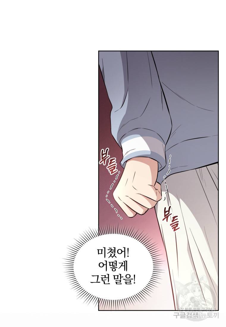그 남자, 처음, 로맨틱 10화 49