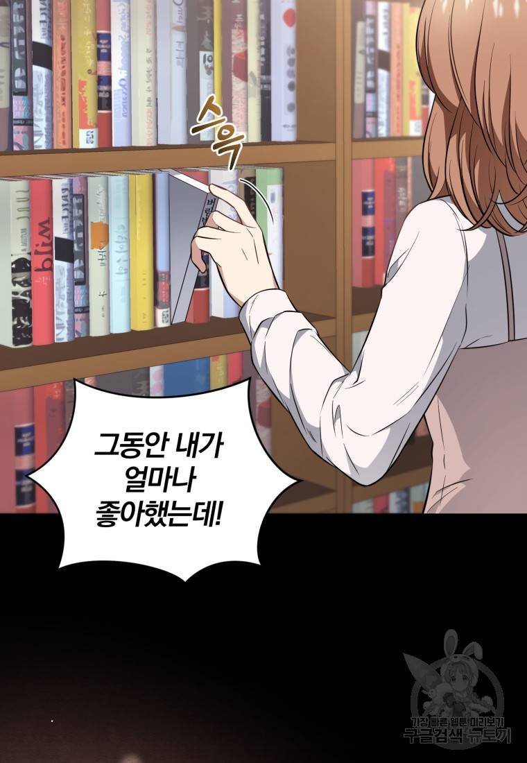그 남자, 처음, 로맨틱 10화 52