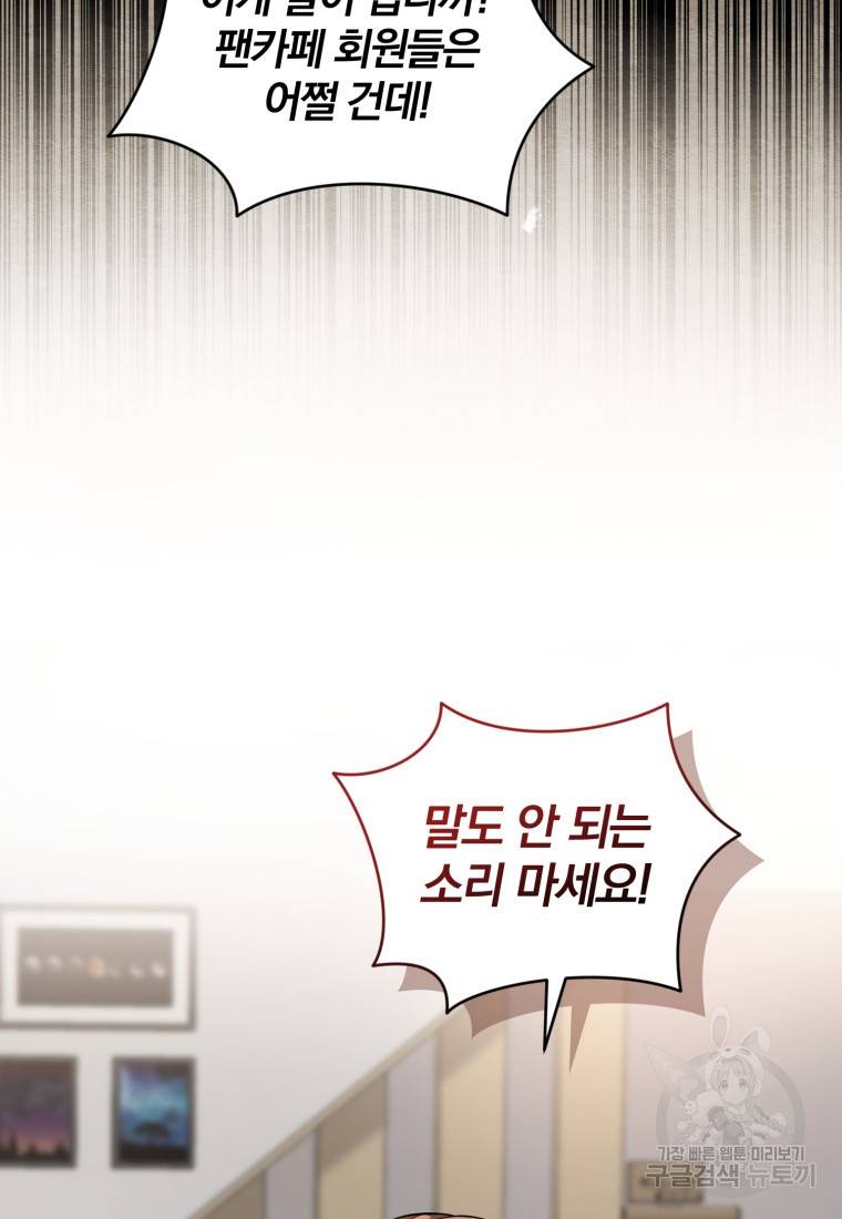 그 남자, 처음, 로맨틱 10화 55