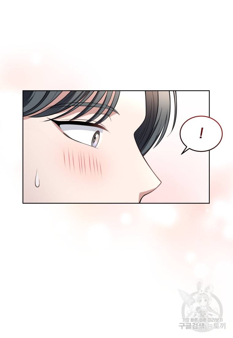 그 남자, 처음, 로맨틱 10화 57