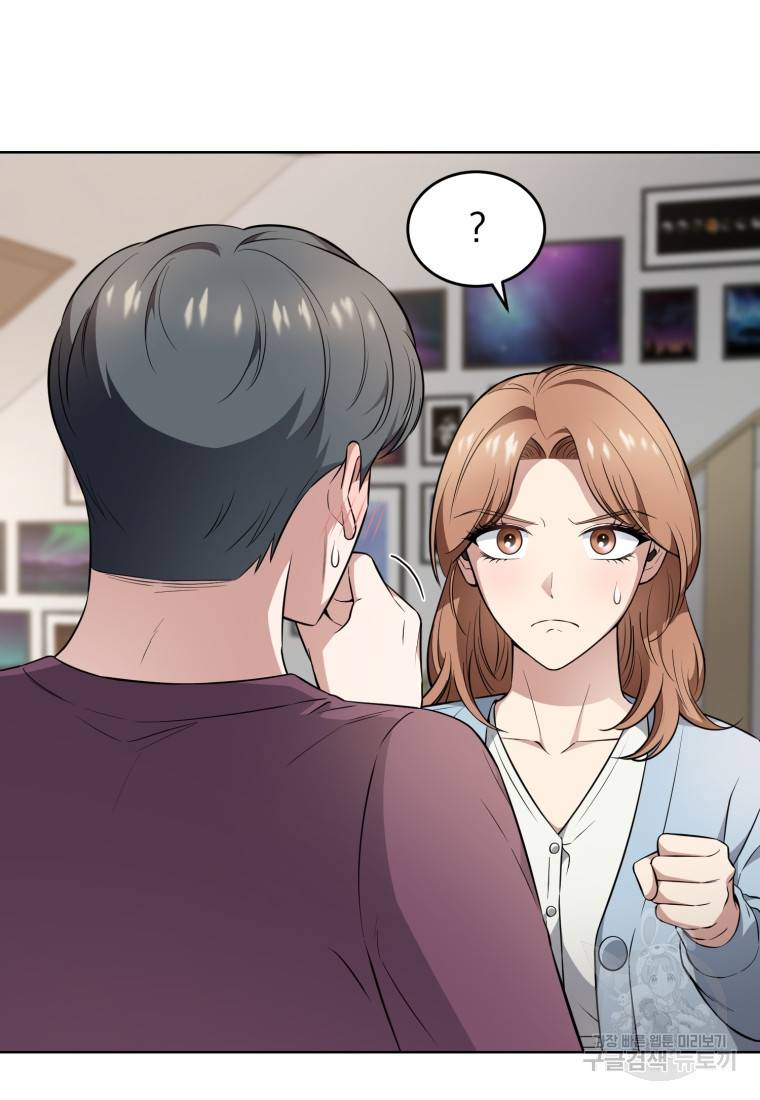 그 남자, 처음, 로맨틱 10화 58