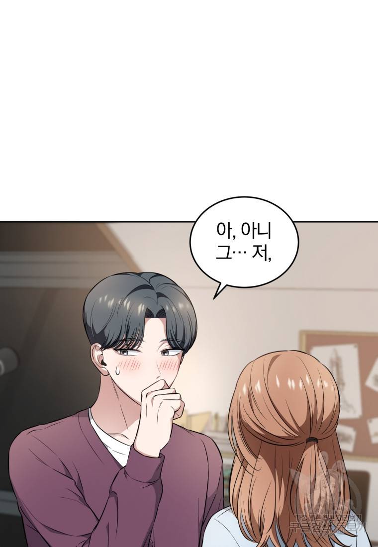 그 남자, 처음, 로맨틱 10화 59