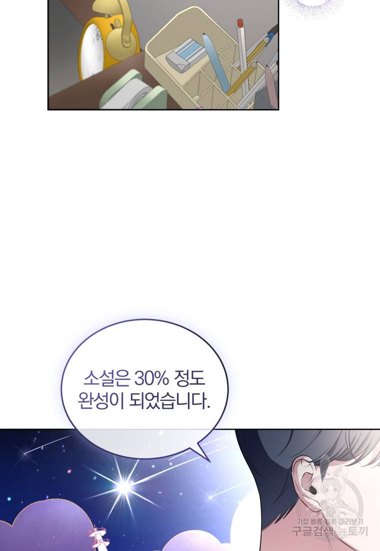그 남자, 처음, 로맨틱 10화 70