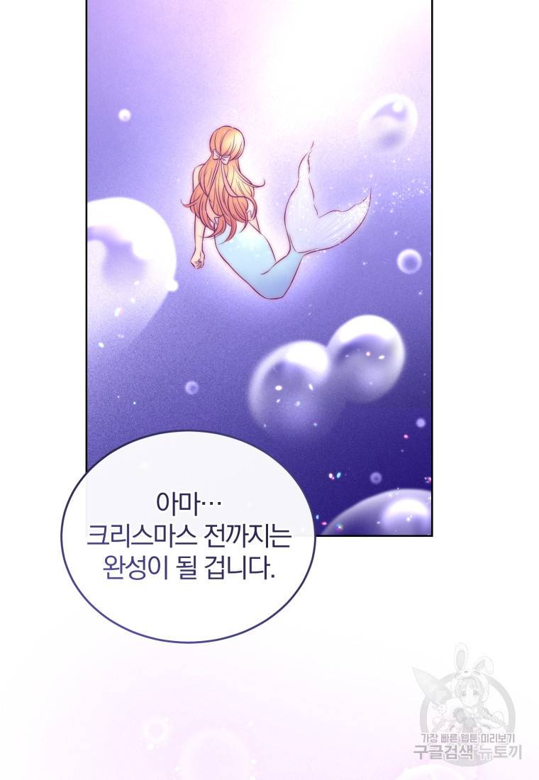 그 남자, 처음, 로맨틱 10화 72