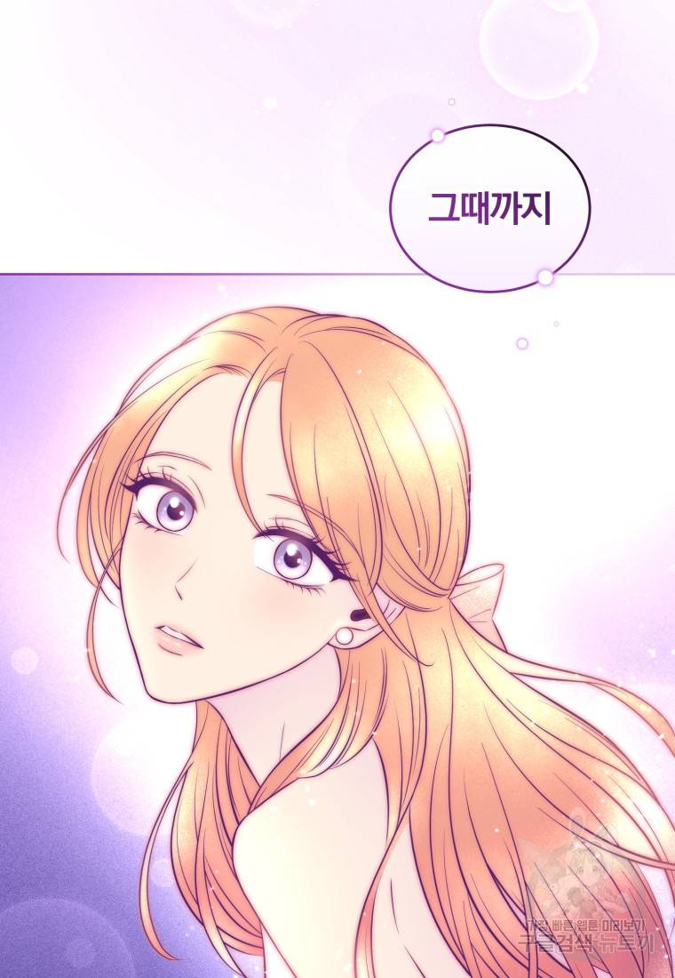 그 남자, 처음, 로맨틱 10화 73