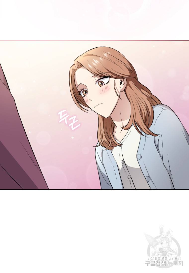 그 남자, 처음, 로맨틱 10화 76