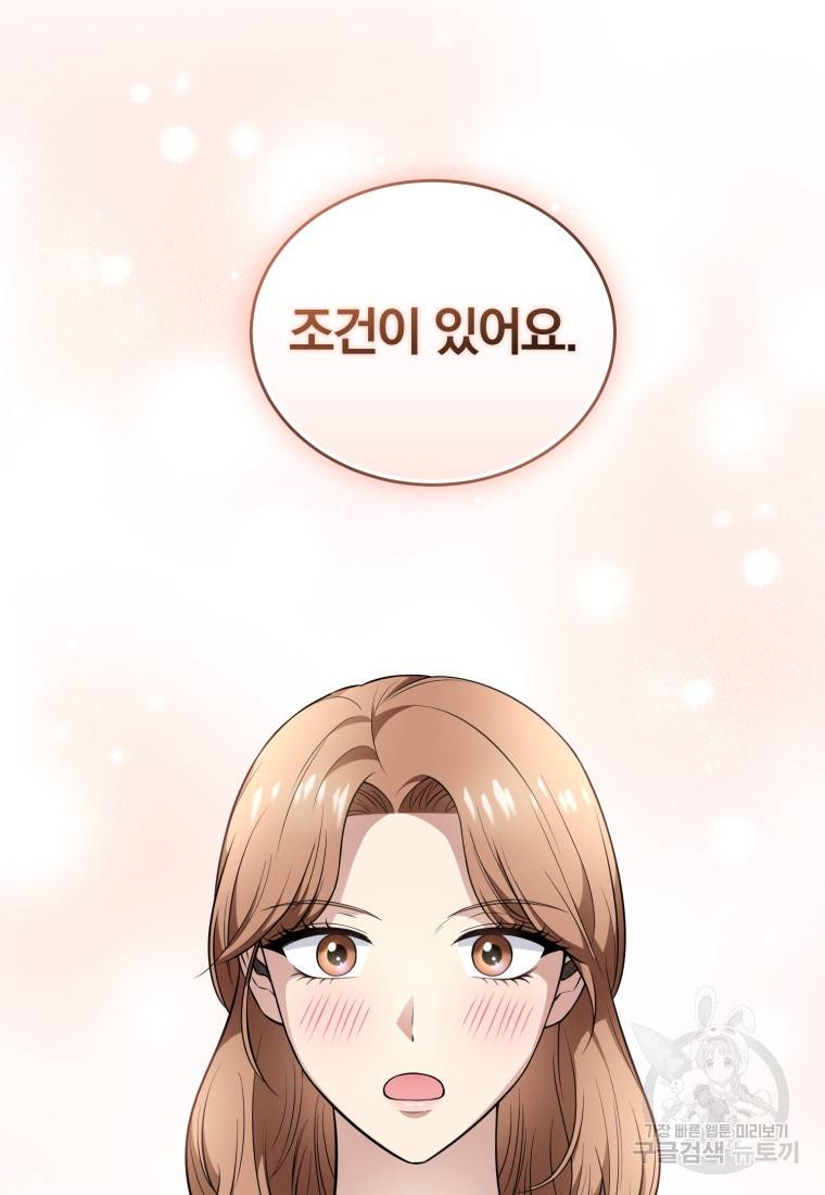 그 남자, 처음, 로맨틱 10화 82