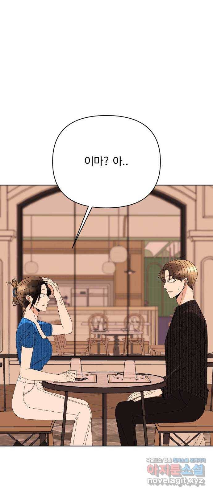 나타나주세요! 78화 - ..가고 싶어 2